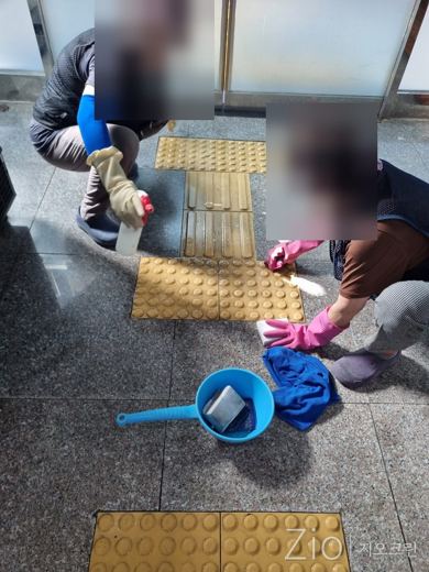 점자블록 세척